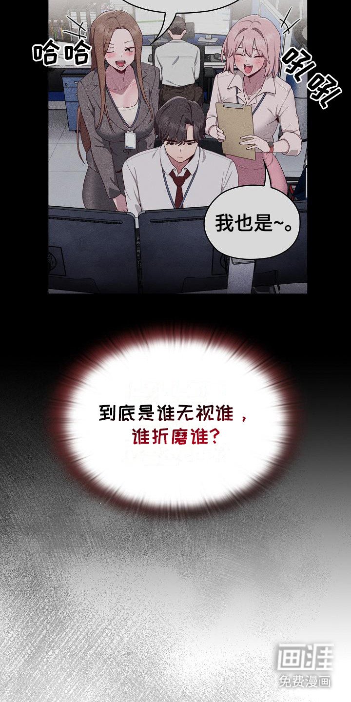 第19章：直言相告