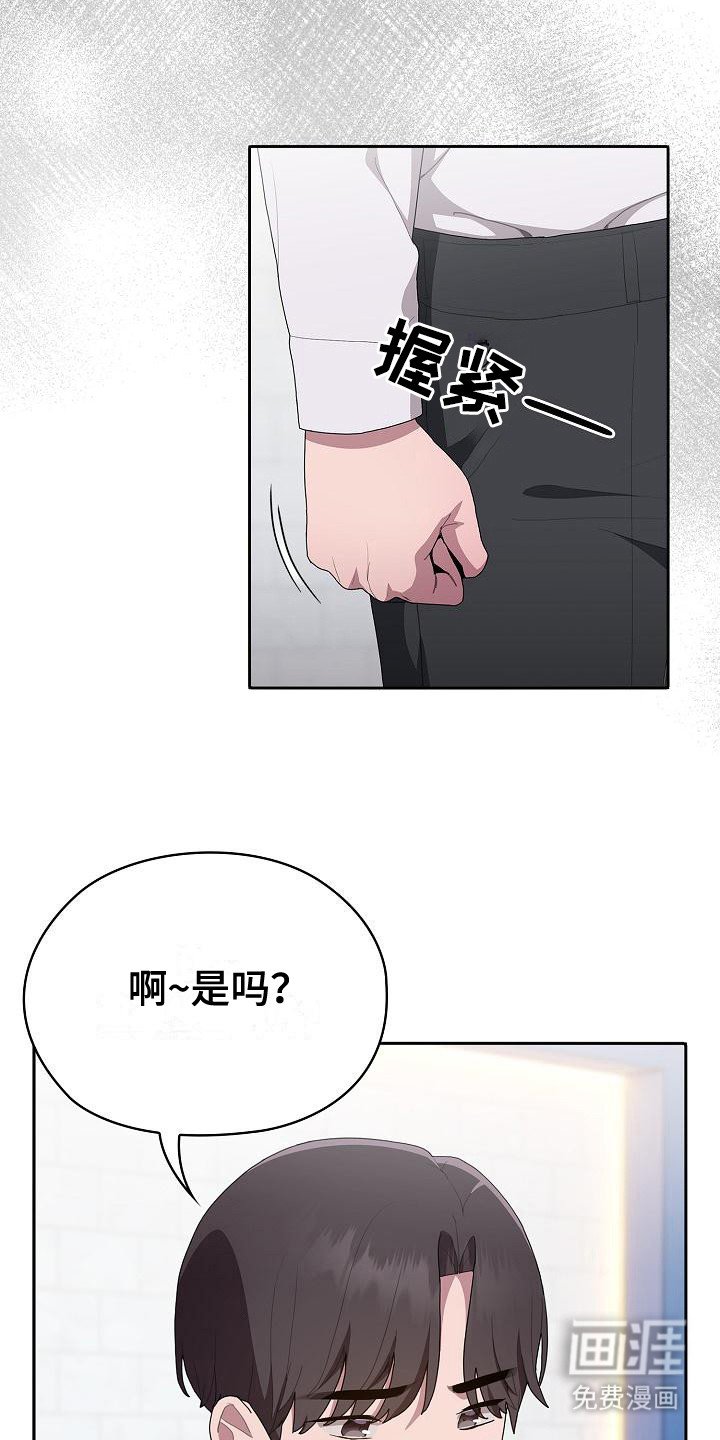 第19章：直言相告