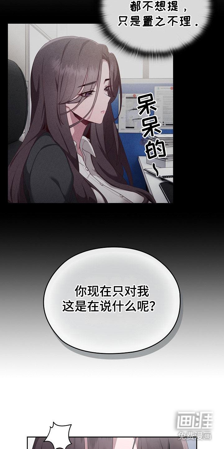 第19章：直言相告