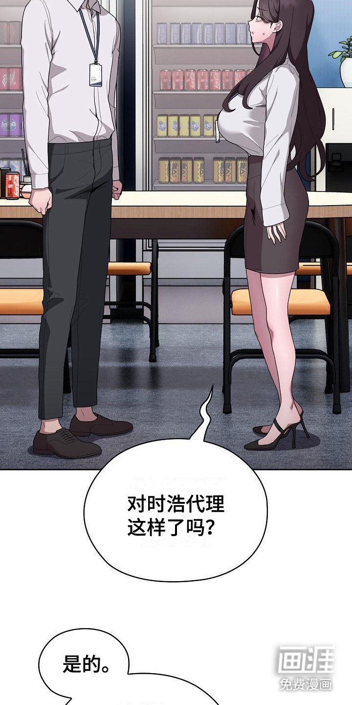 第19章：直言相告