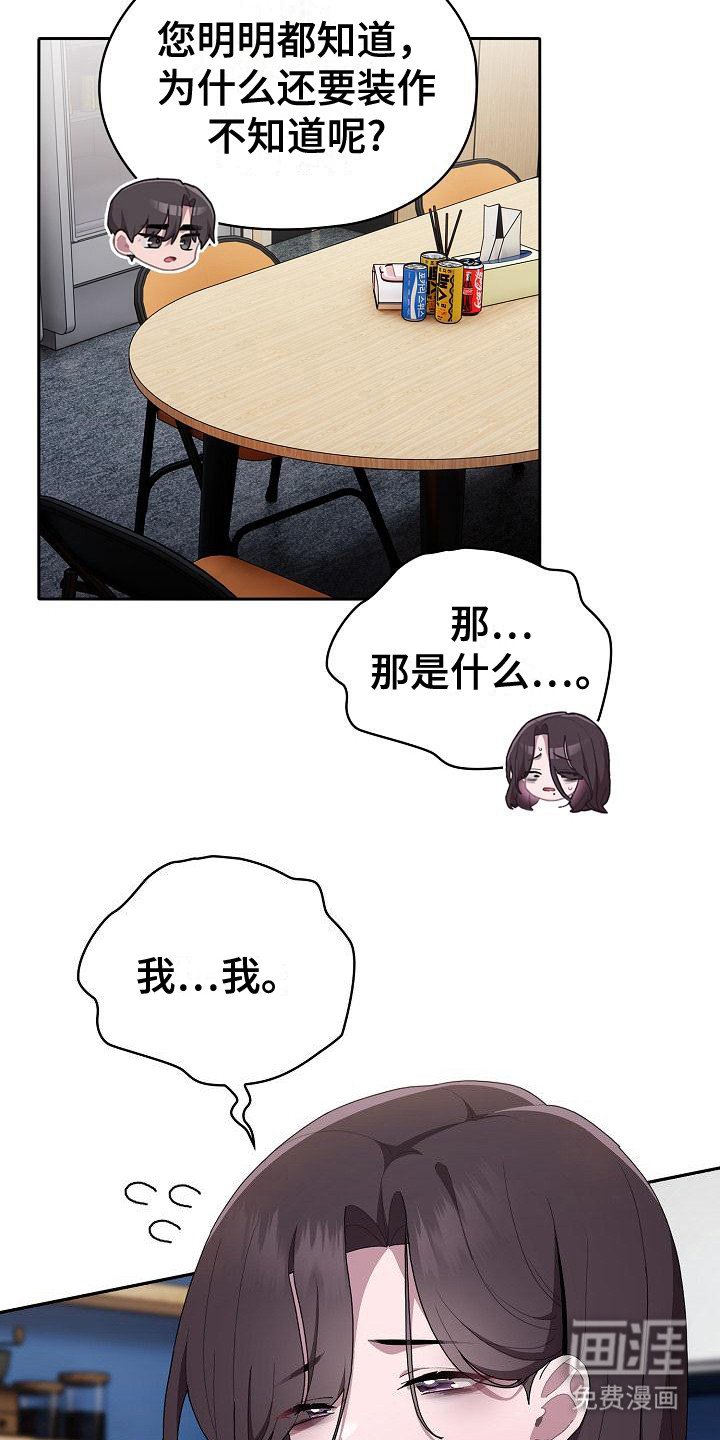 第19章：直言相告