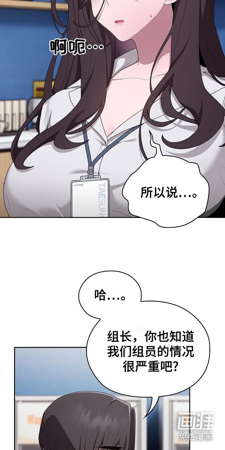 第19章：直言相告