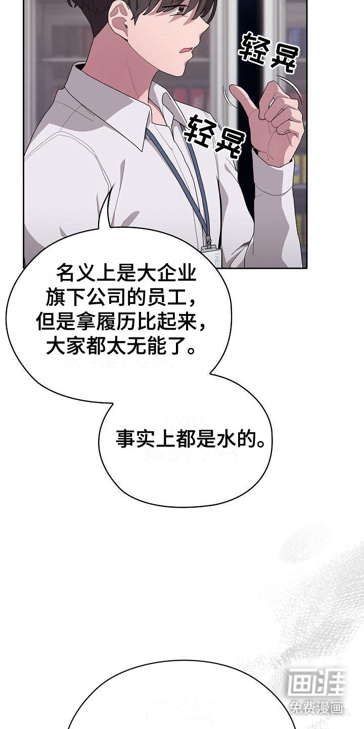 第19章：直言相告
