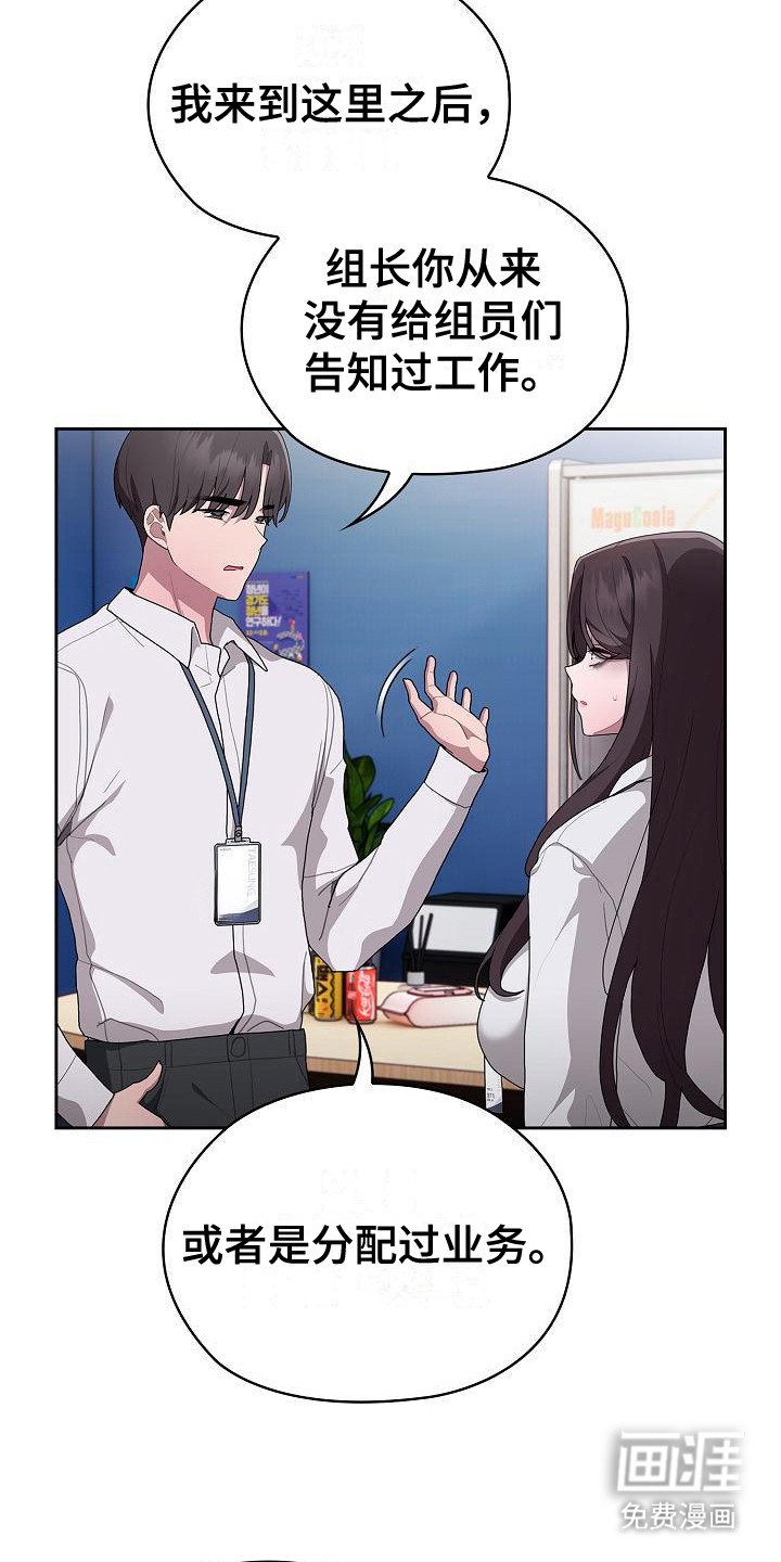 第19章：直言相告