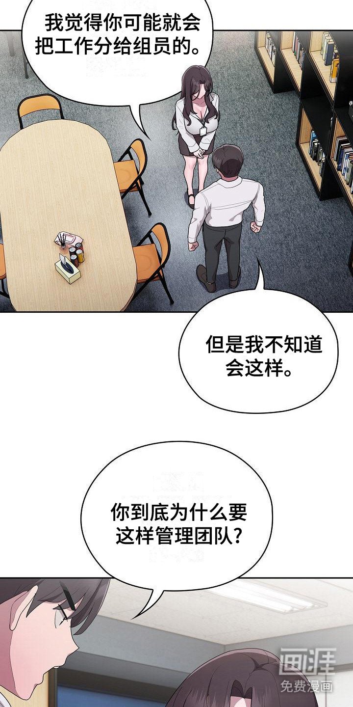 第19章：直言相告