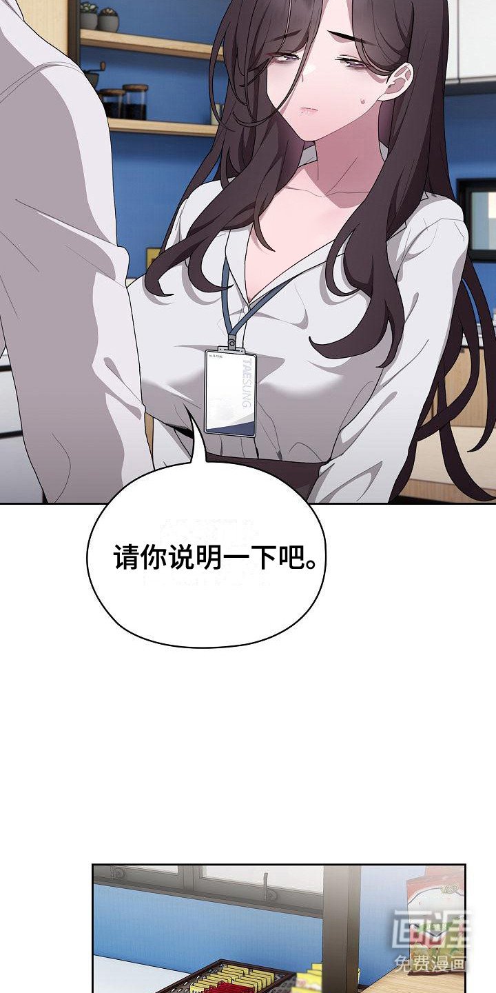 第19章：直言相告