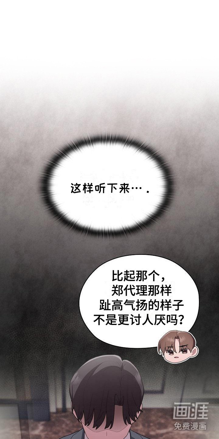 第22章：郁闷