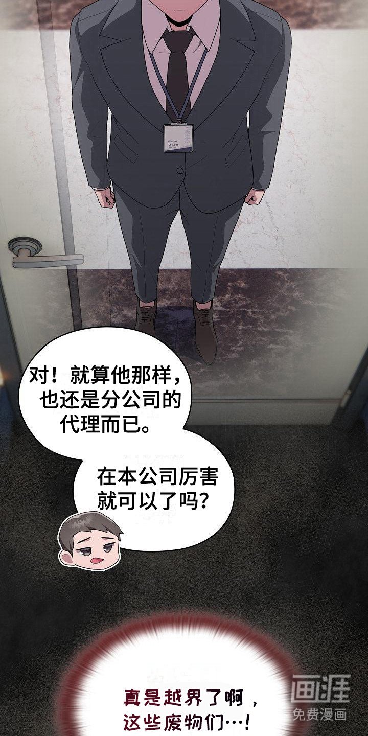 第22章：郁闷