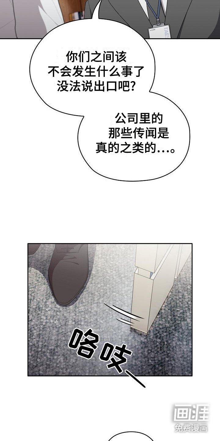 第22章：郁闷