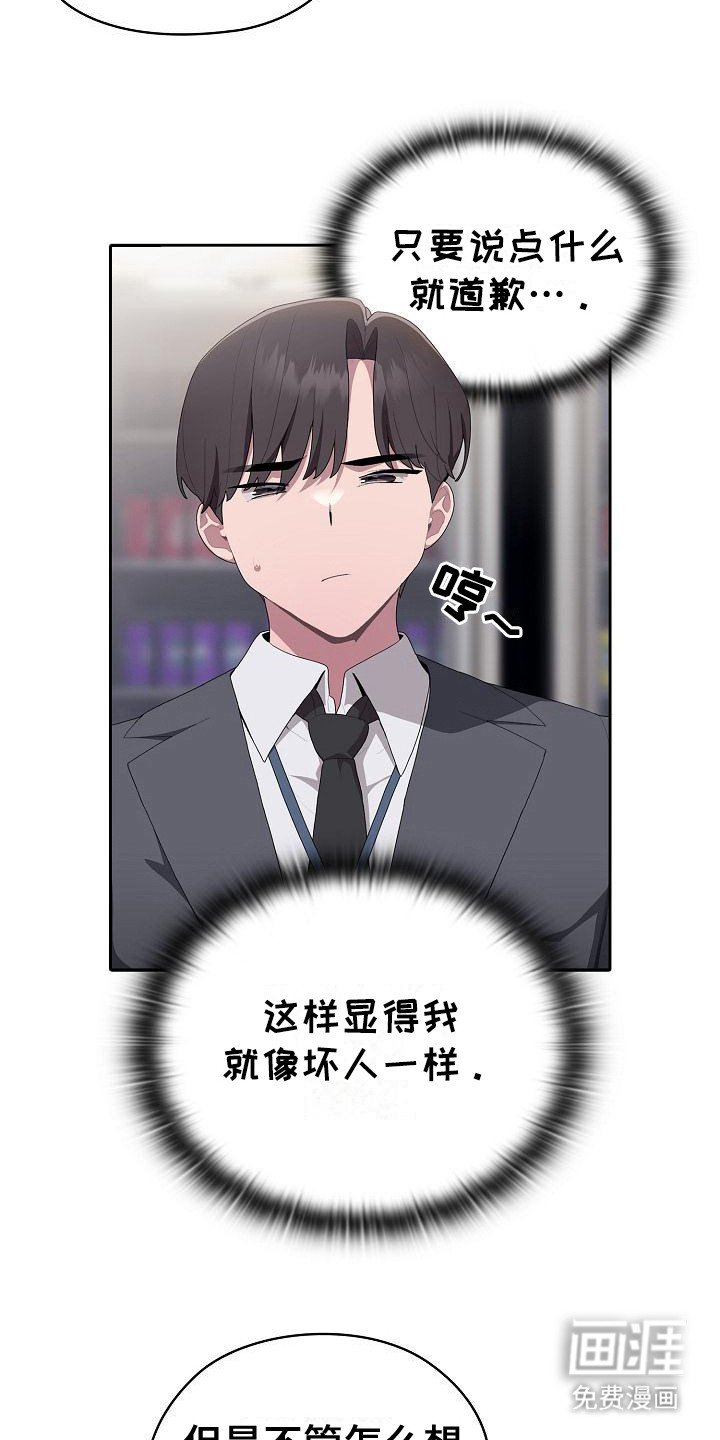第22章：郁闷