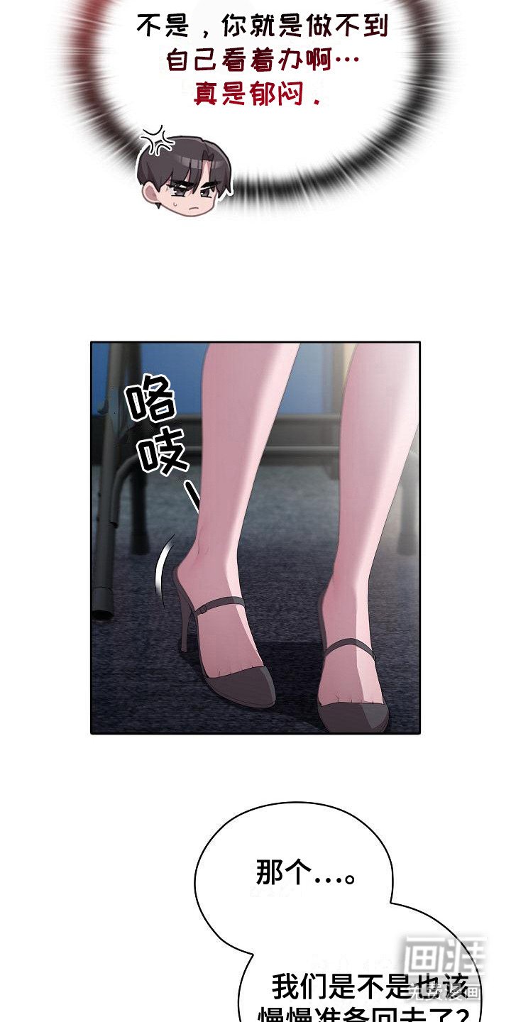 第22章：郁闷