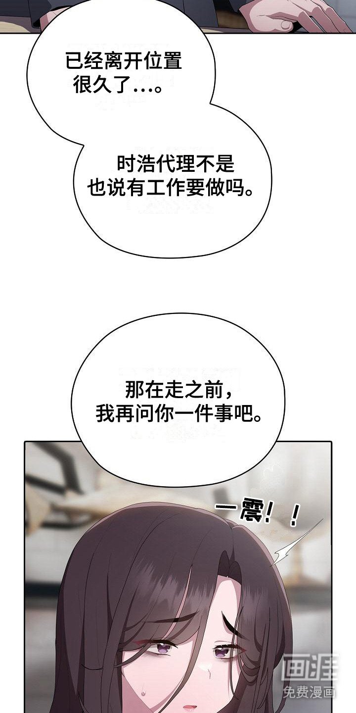 第22章：郁闷