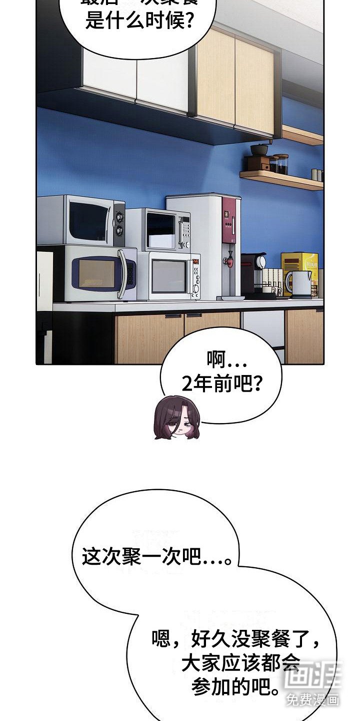 第22章：郁闷