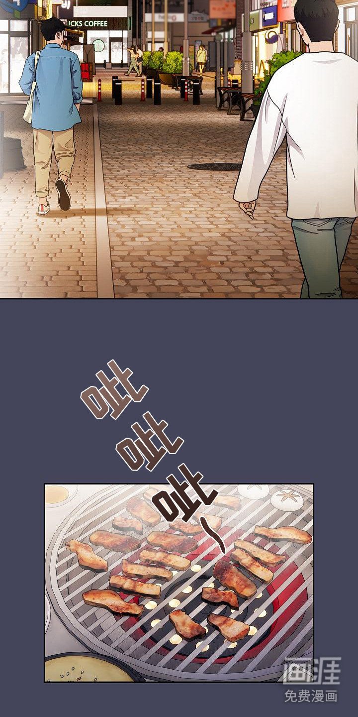 第23章：聚餐