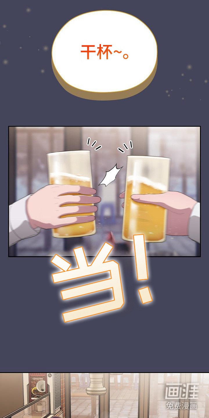 第23章：聚餐