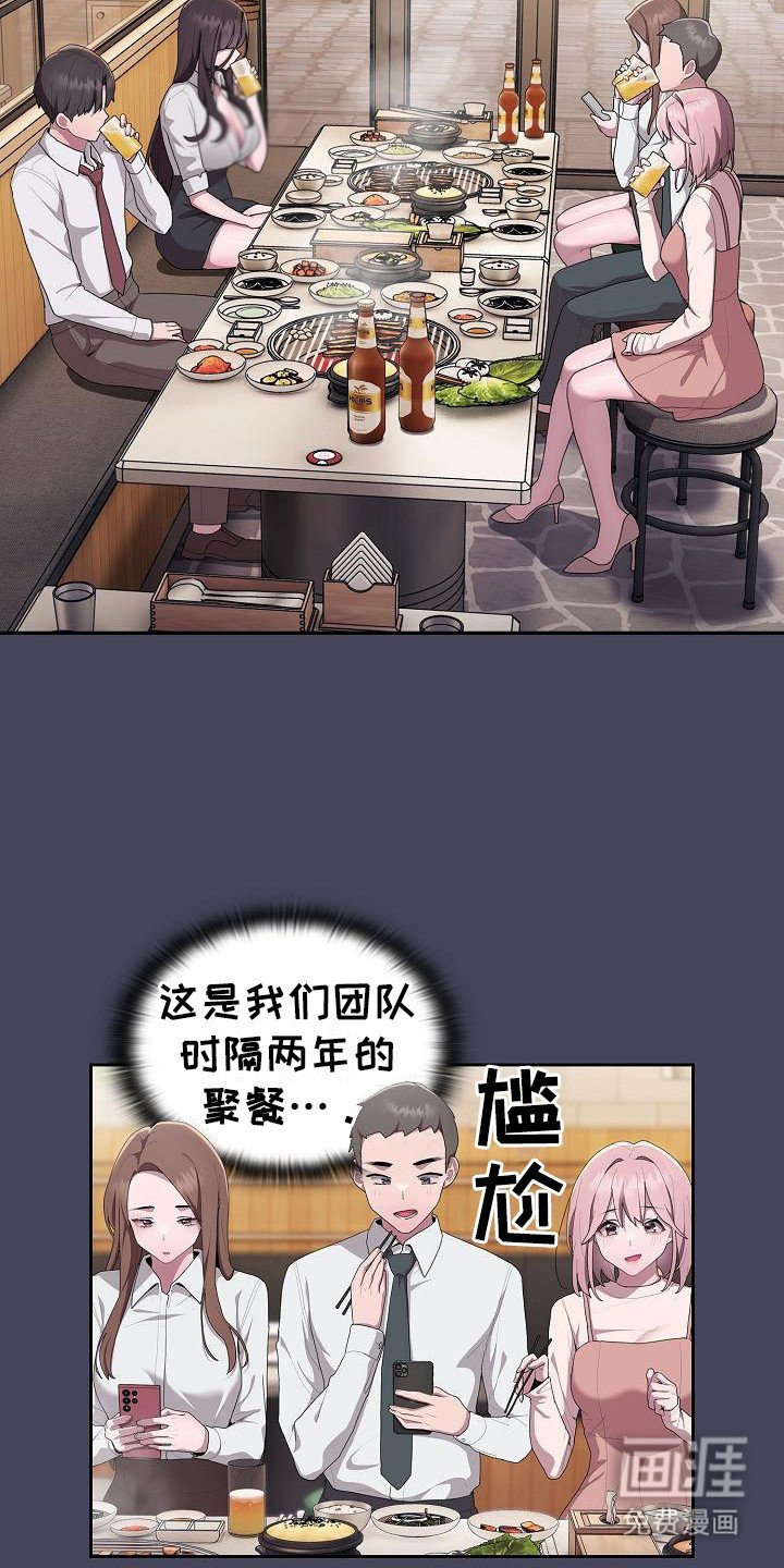 第23章：聚餐