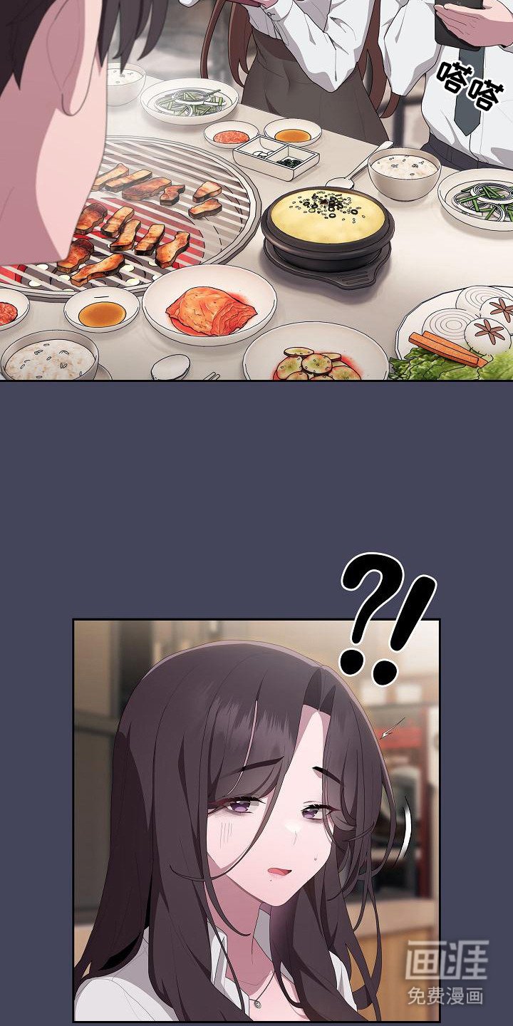 第23章：聚餐