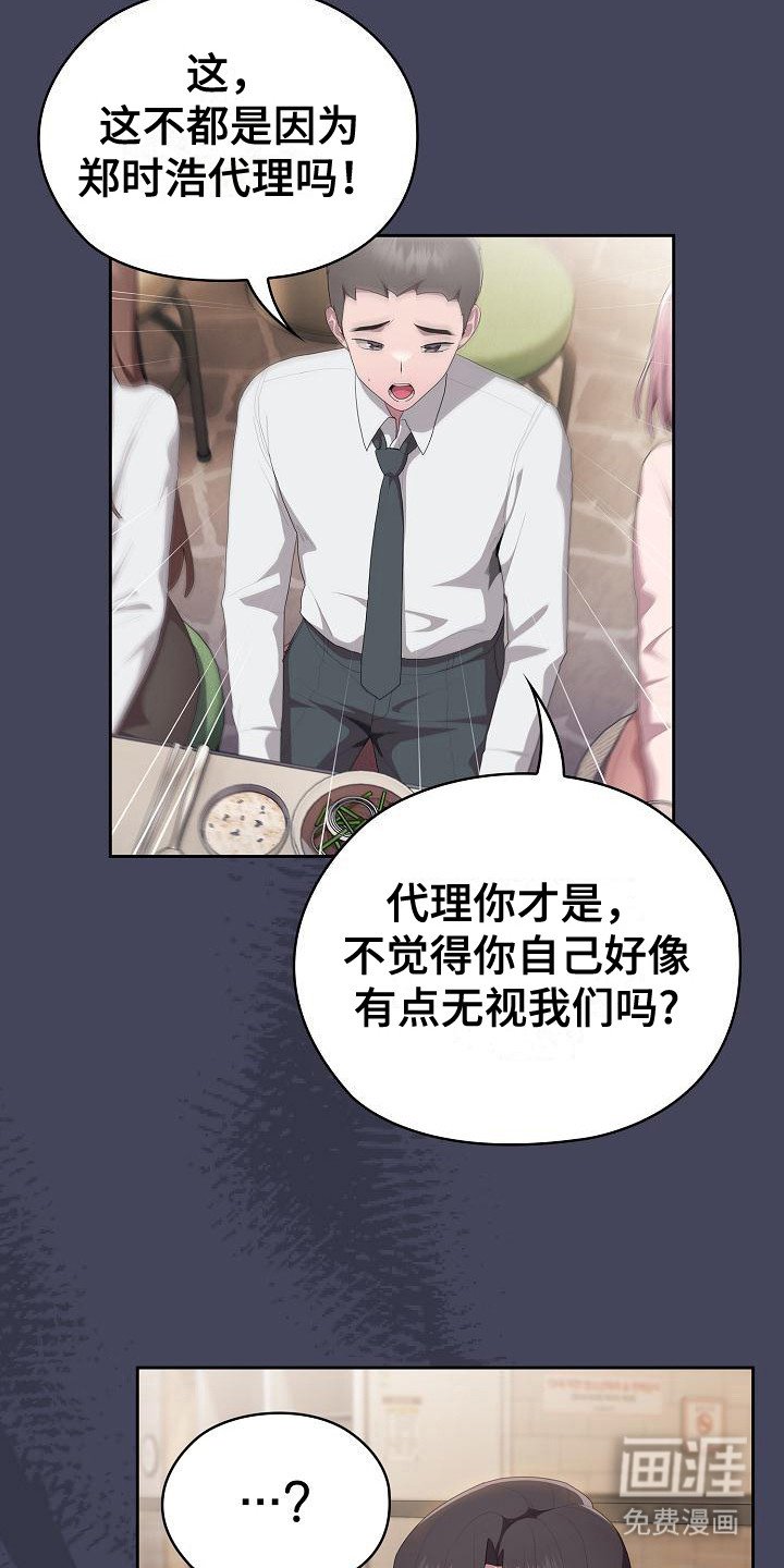 第23章：聚餐