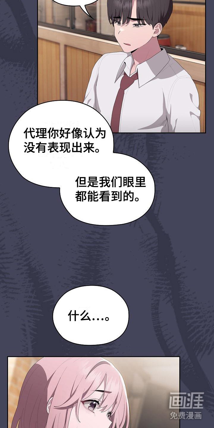 第23章：聚餐