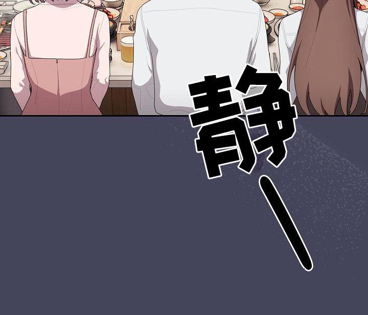 第23章：聚餐