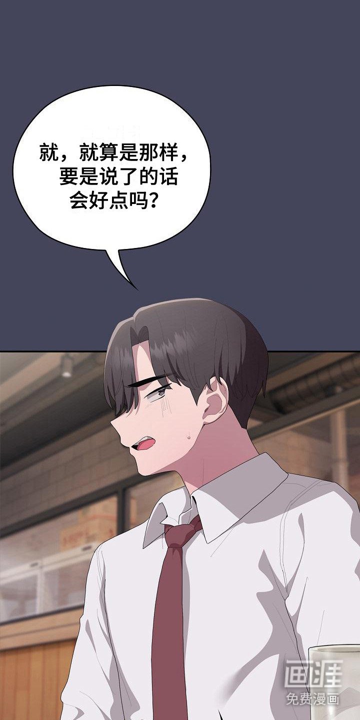 第24章： 糟糕的气氛