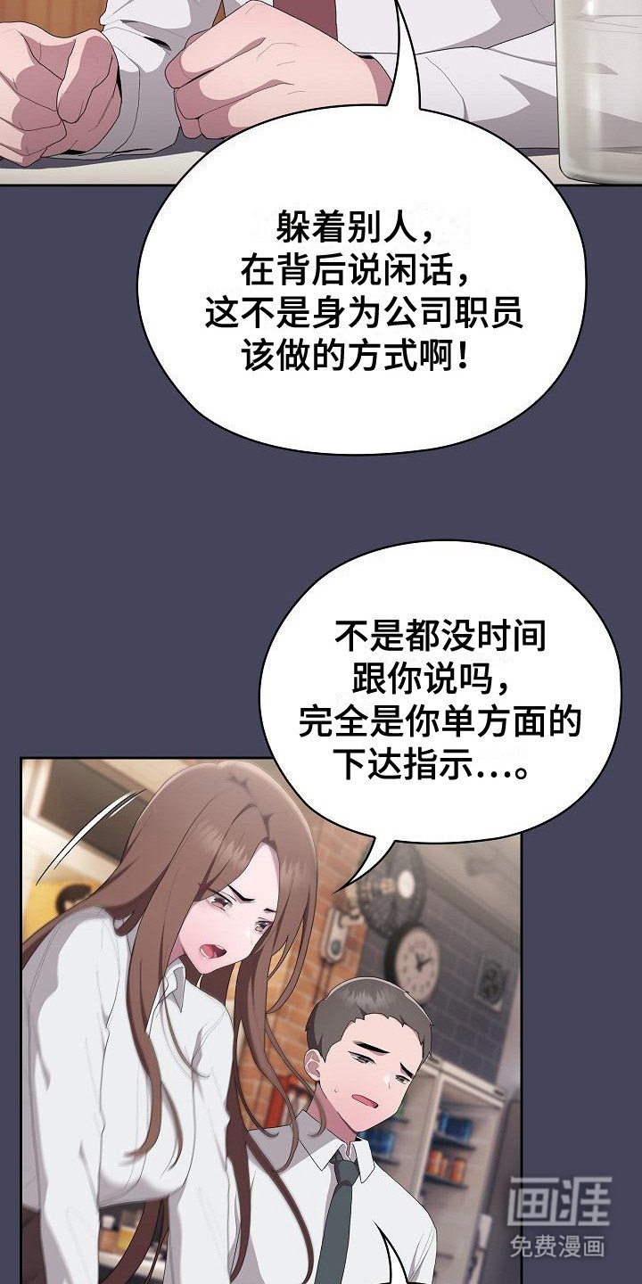 第24章： 糟糕的气氛