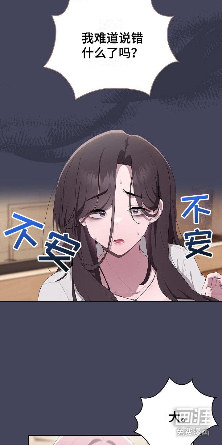 第24章： 糟糕的气氛