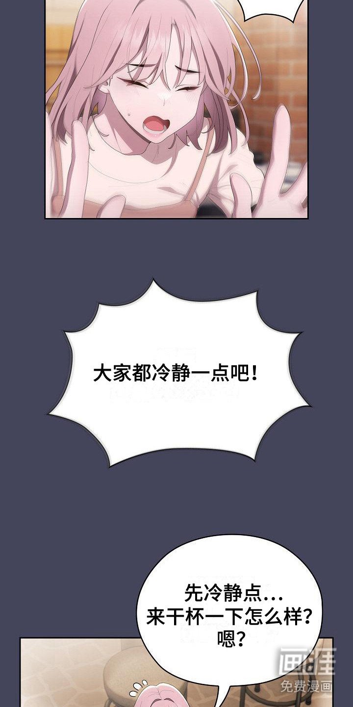 第24章： 糟糕的气氛