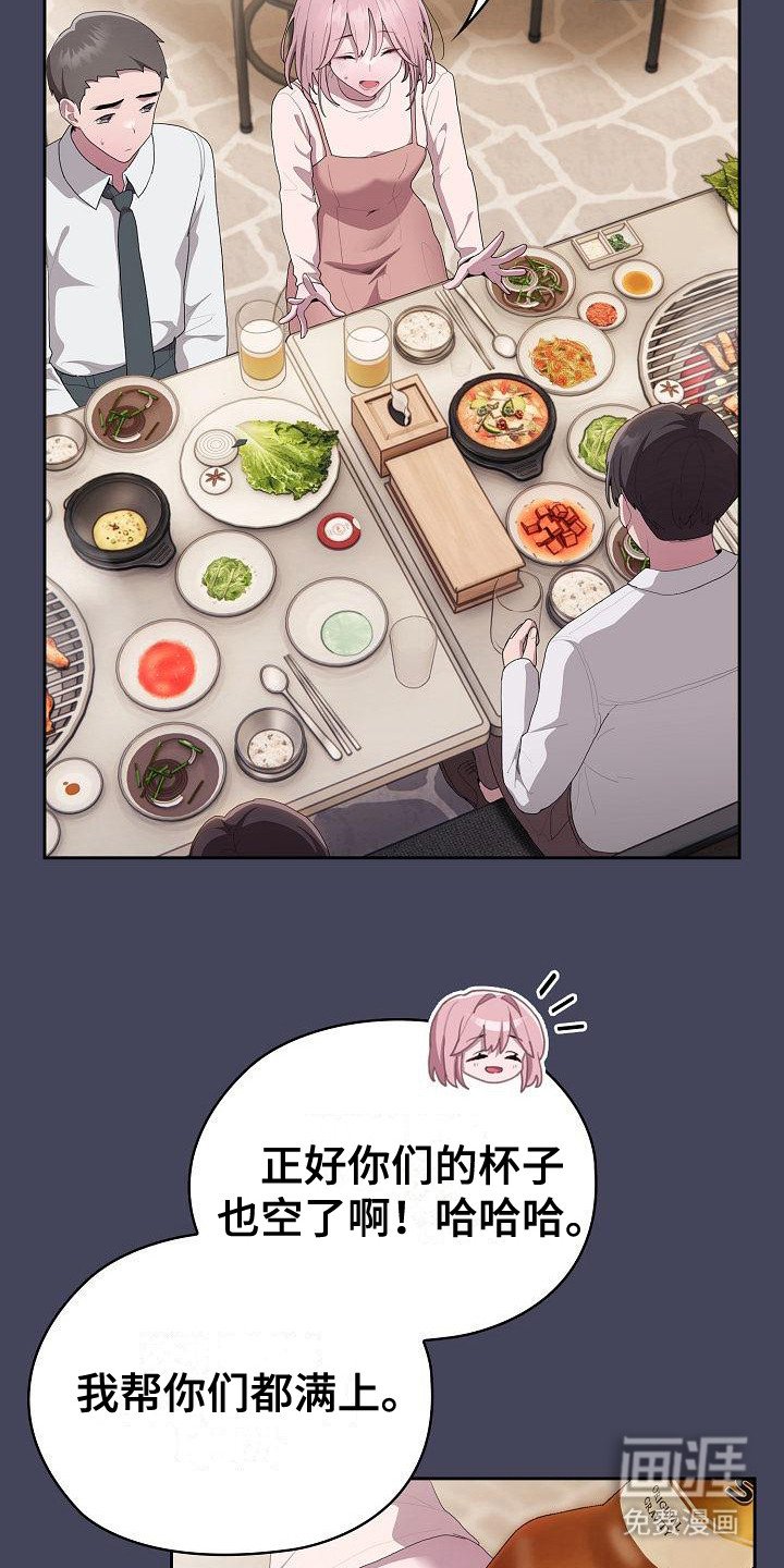 第24章： 糟糕的气氛