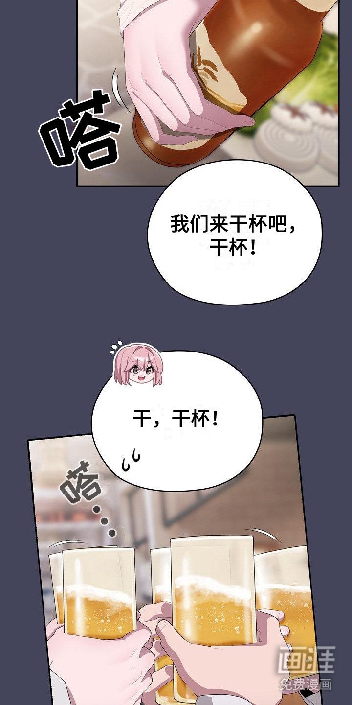 第24章： 糟糕的气氛