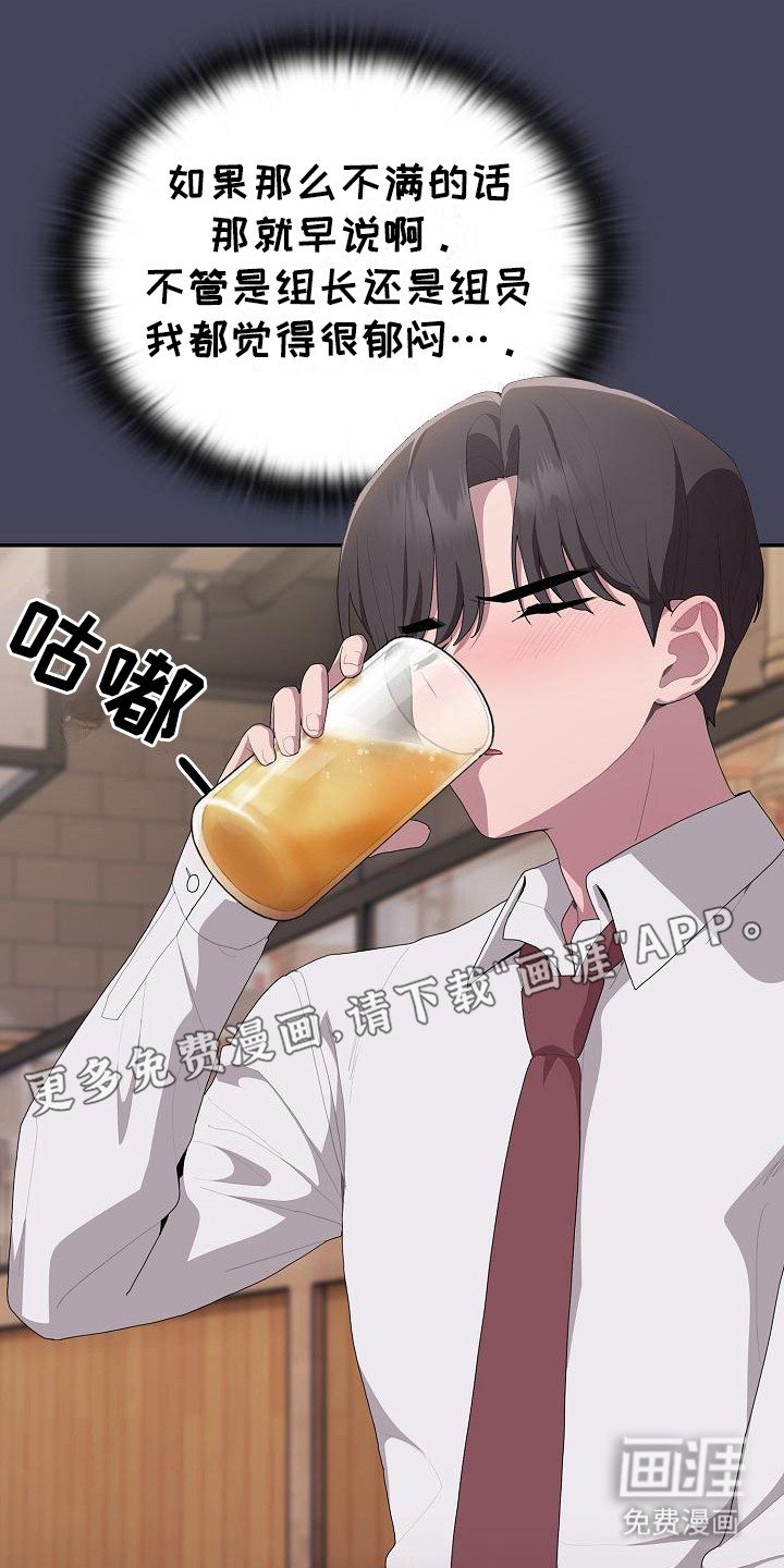 第24章： 糟糕的气氛