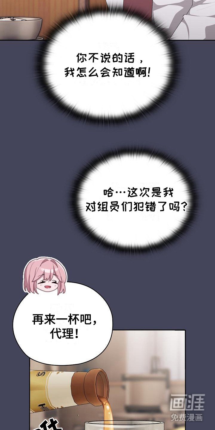 第24章： 糟糕的气氛