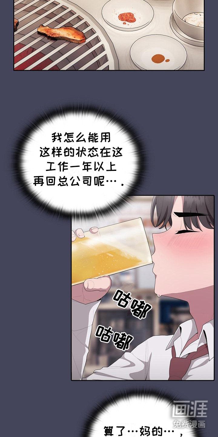 第24章： 糟糕的气氛