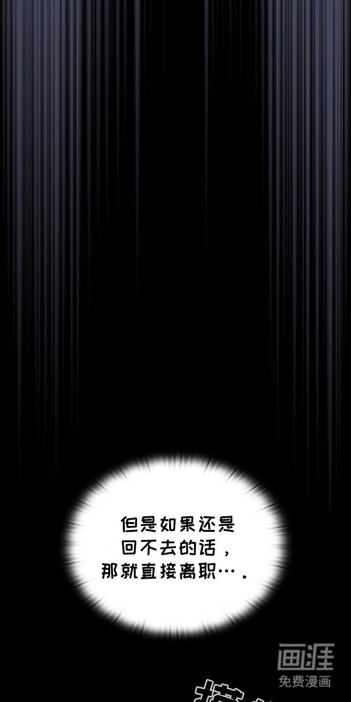 第24章： 糟糕的气氛