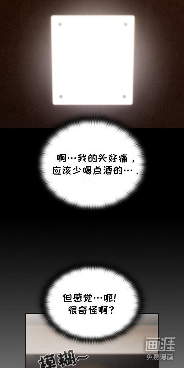 第24章： 糟糕的气氛