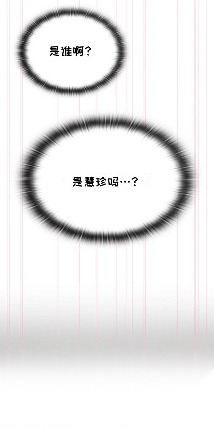 第24章： 糟糕的气氛