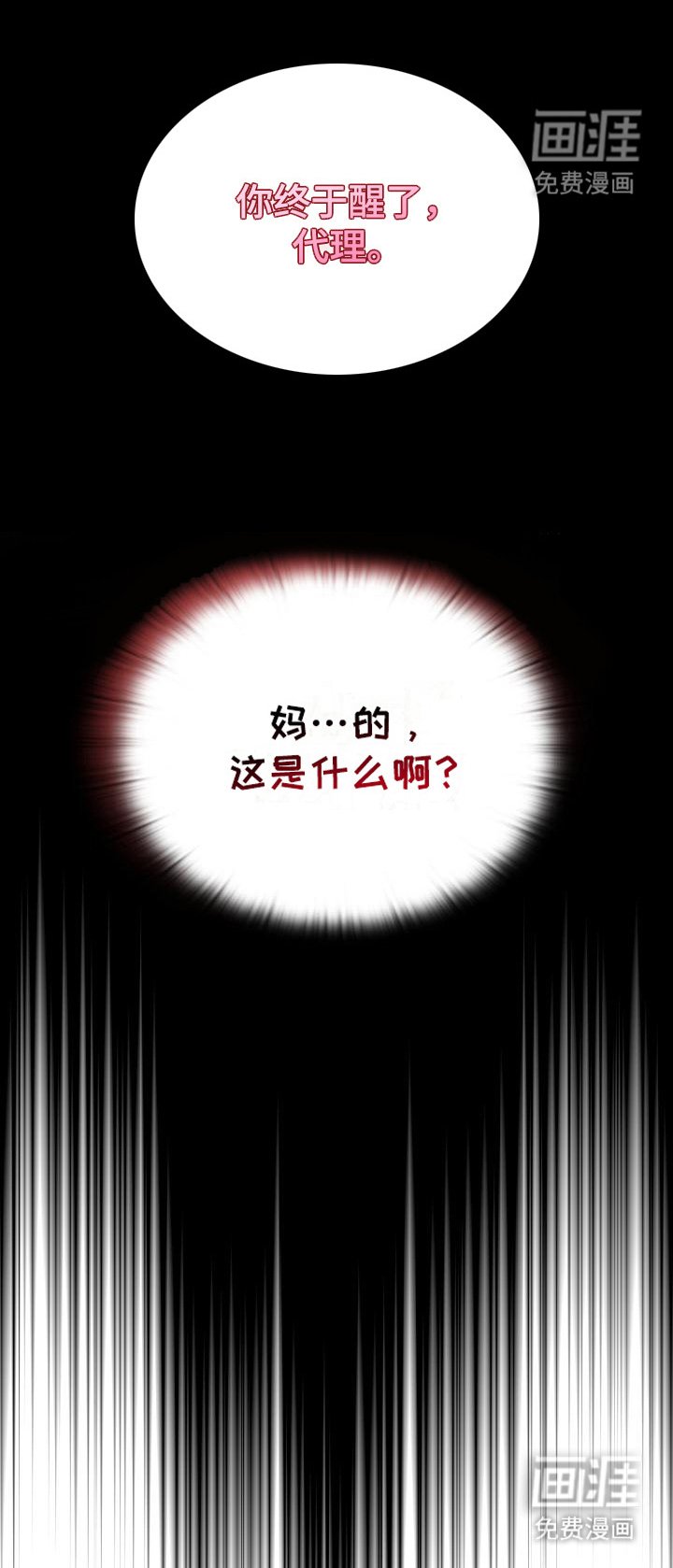 第24章： 糟糕的气氛
