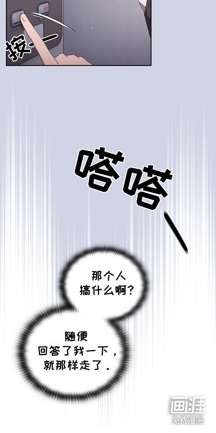 第3章：猜测