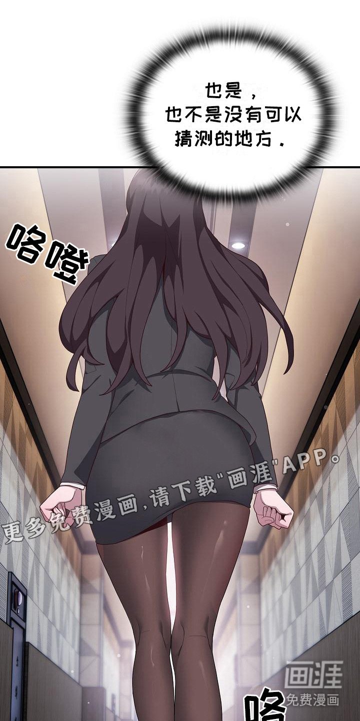 第3章：猜测