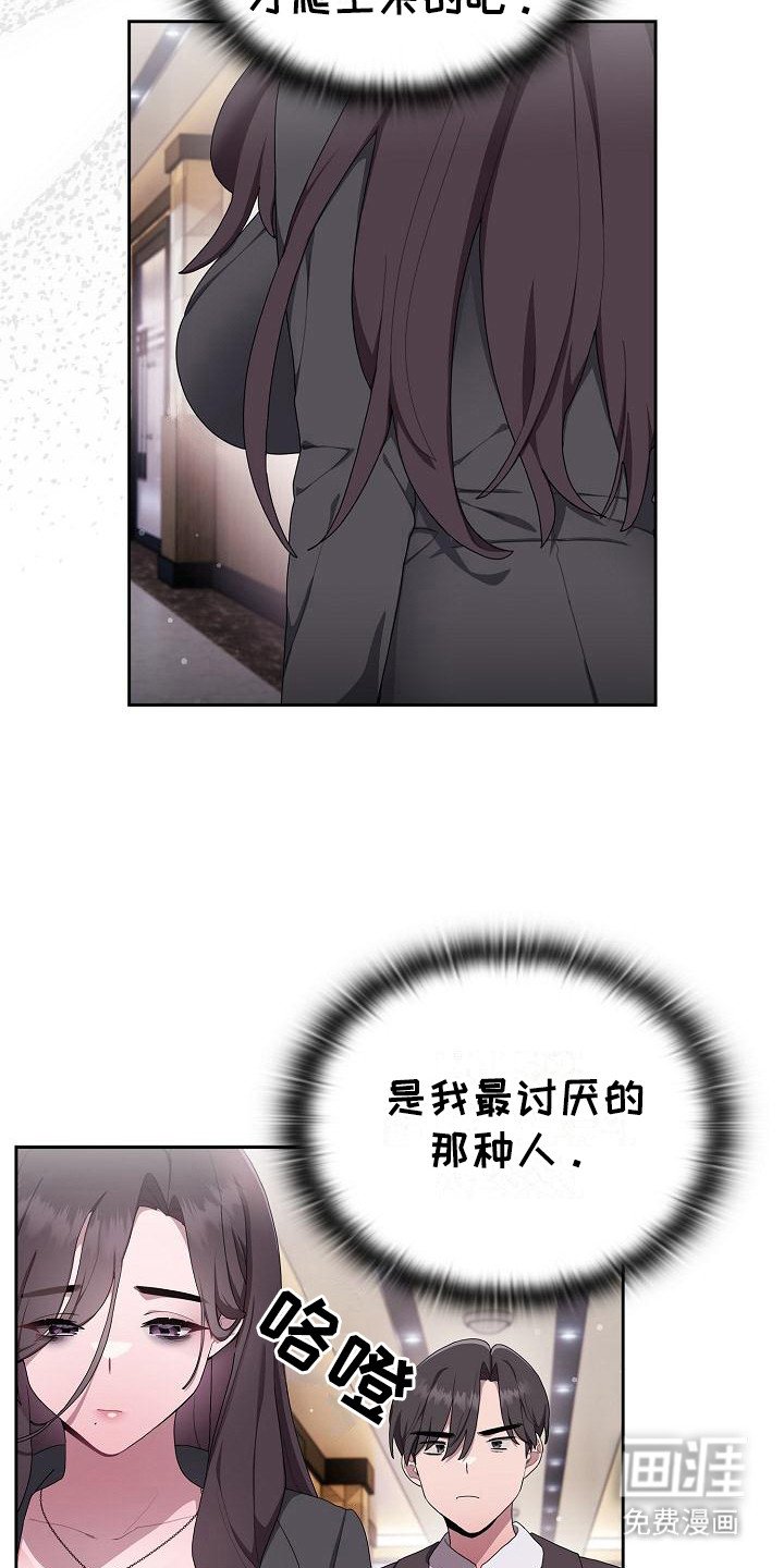 第3章：猜测