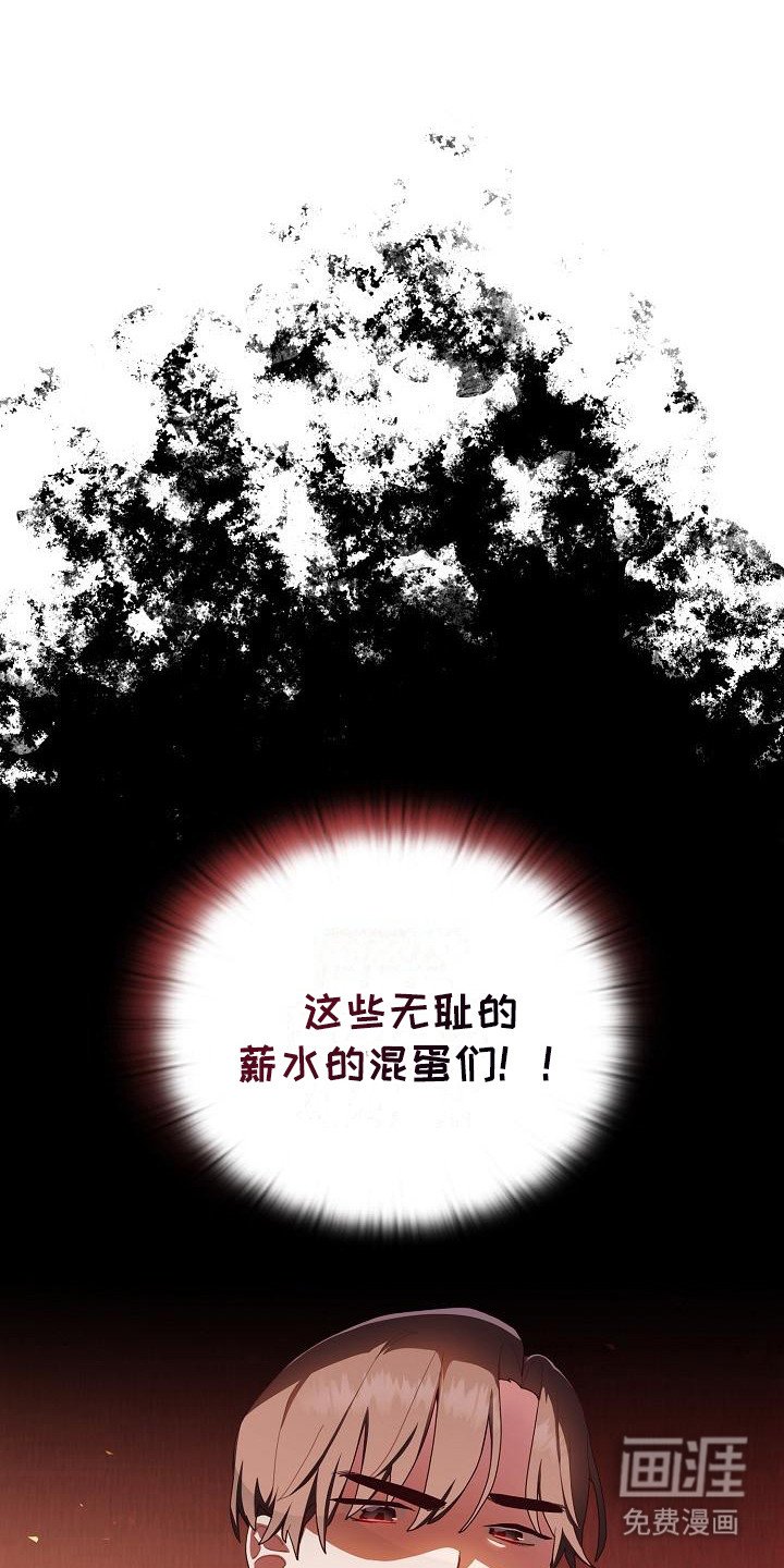 第4章：忍无可忍