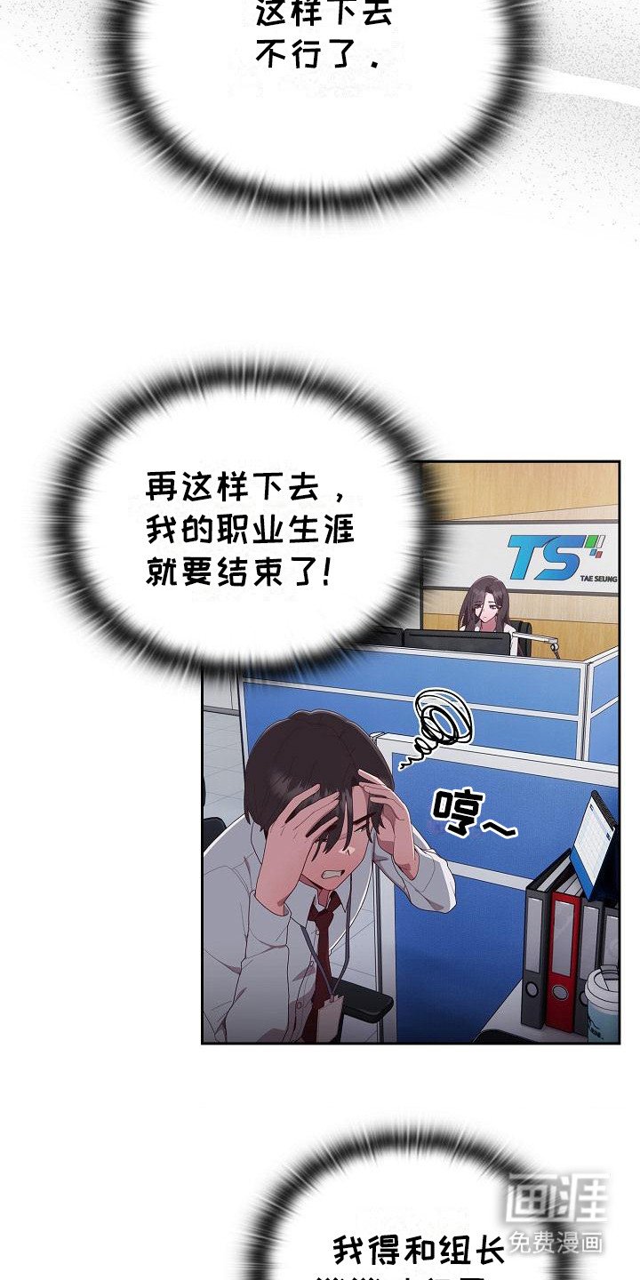 第4章：忍无可忍