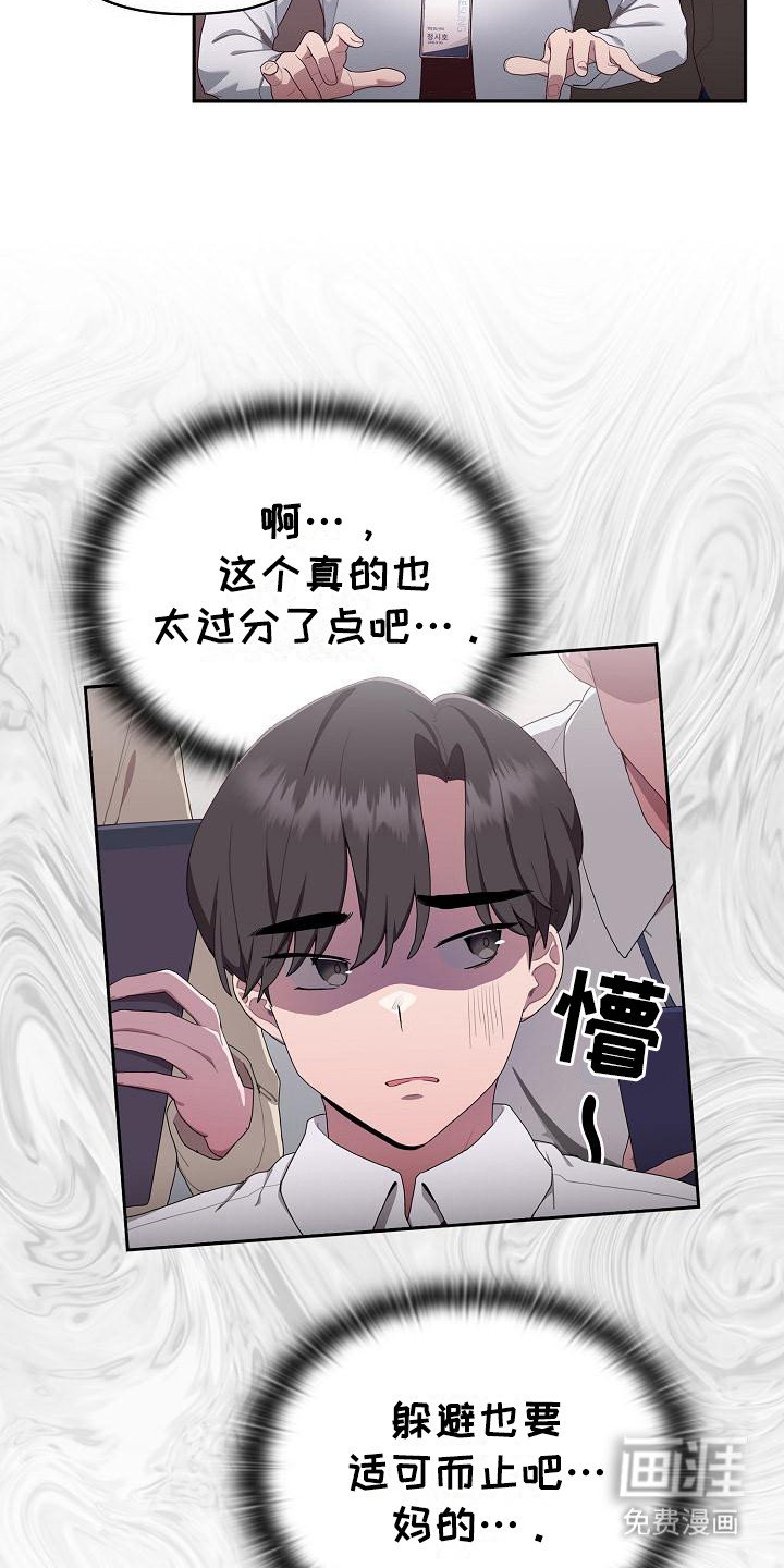 第4章：忍无可忍