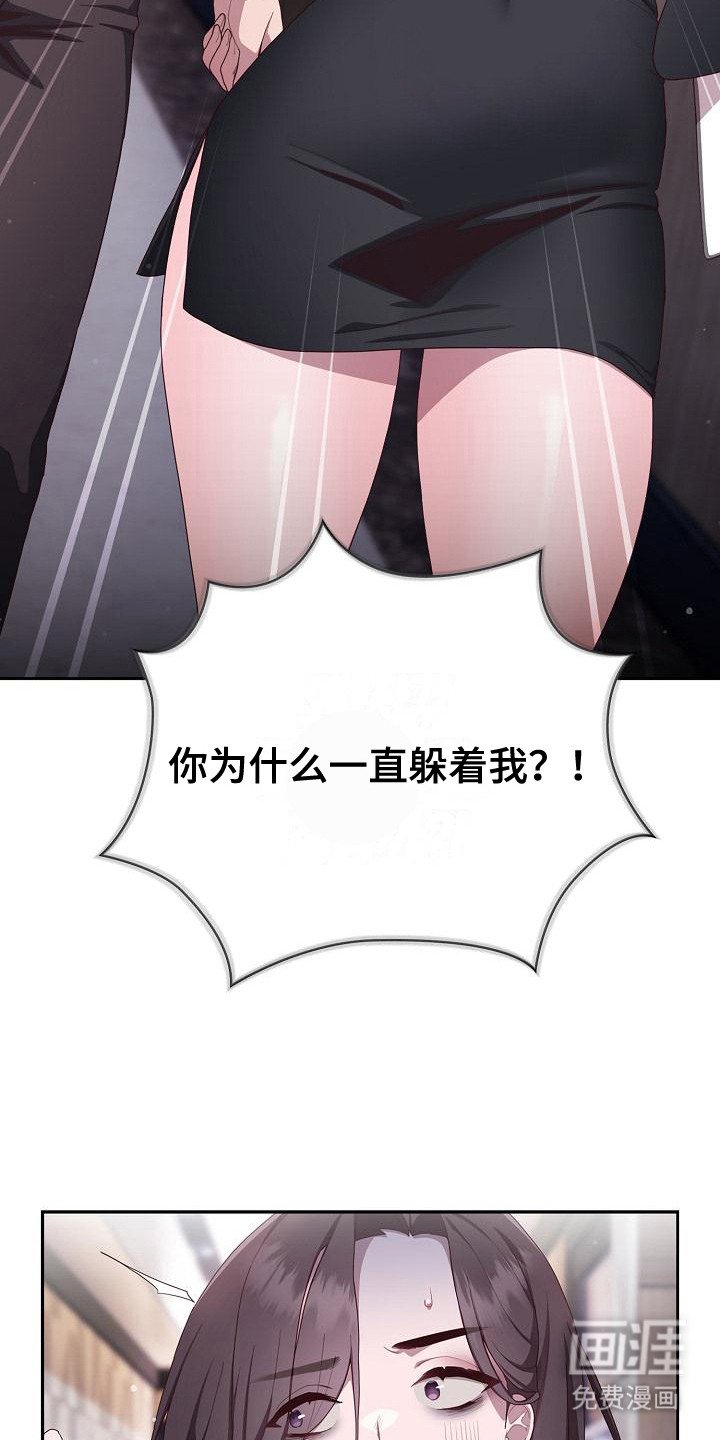 第5章：误会了