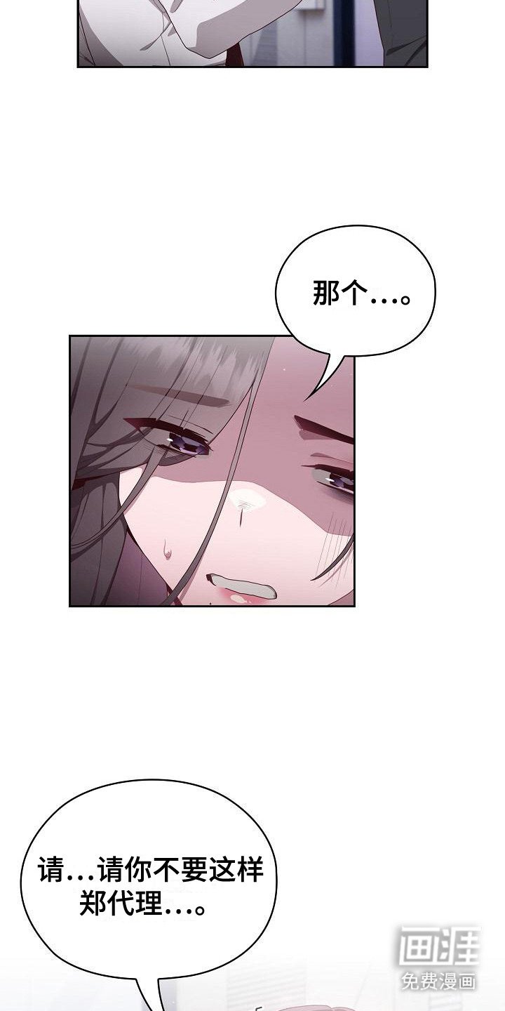第5章：误会了