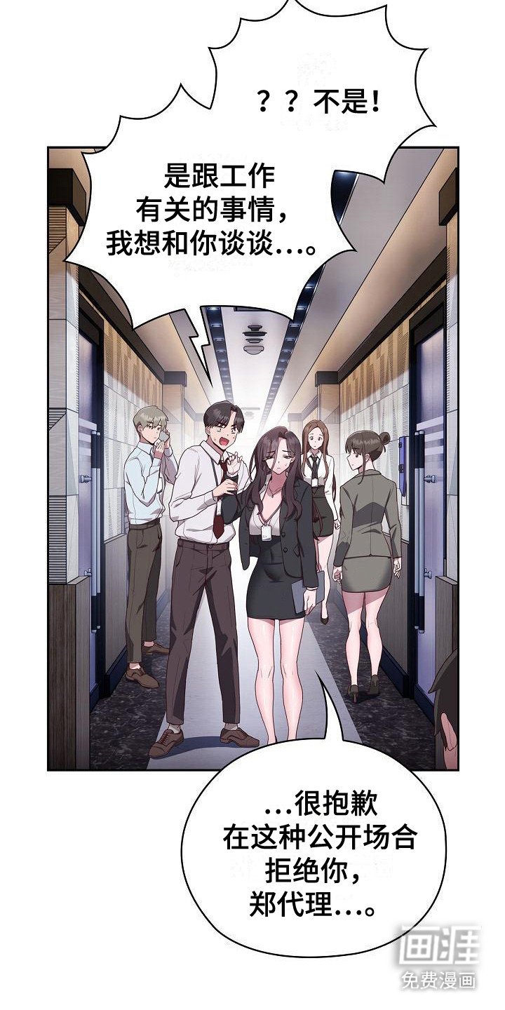 第5章：误会了