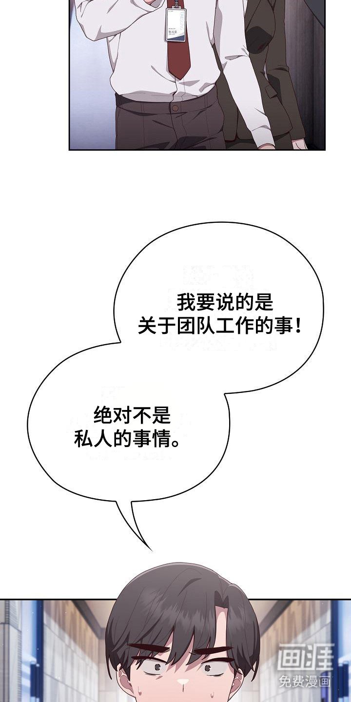 第5章：误会了