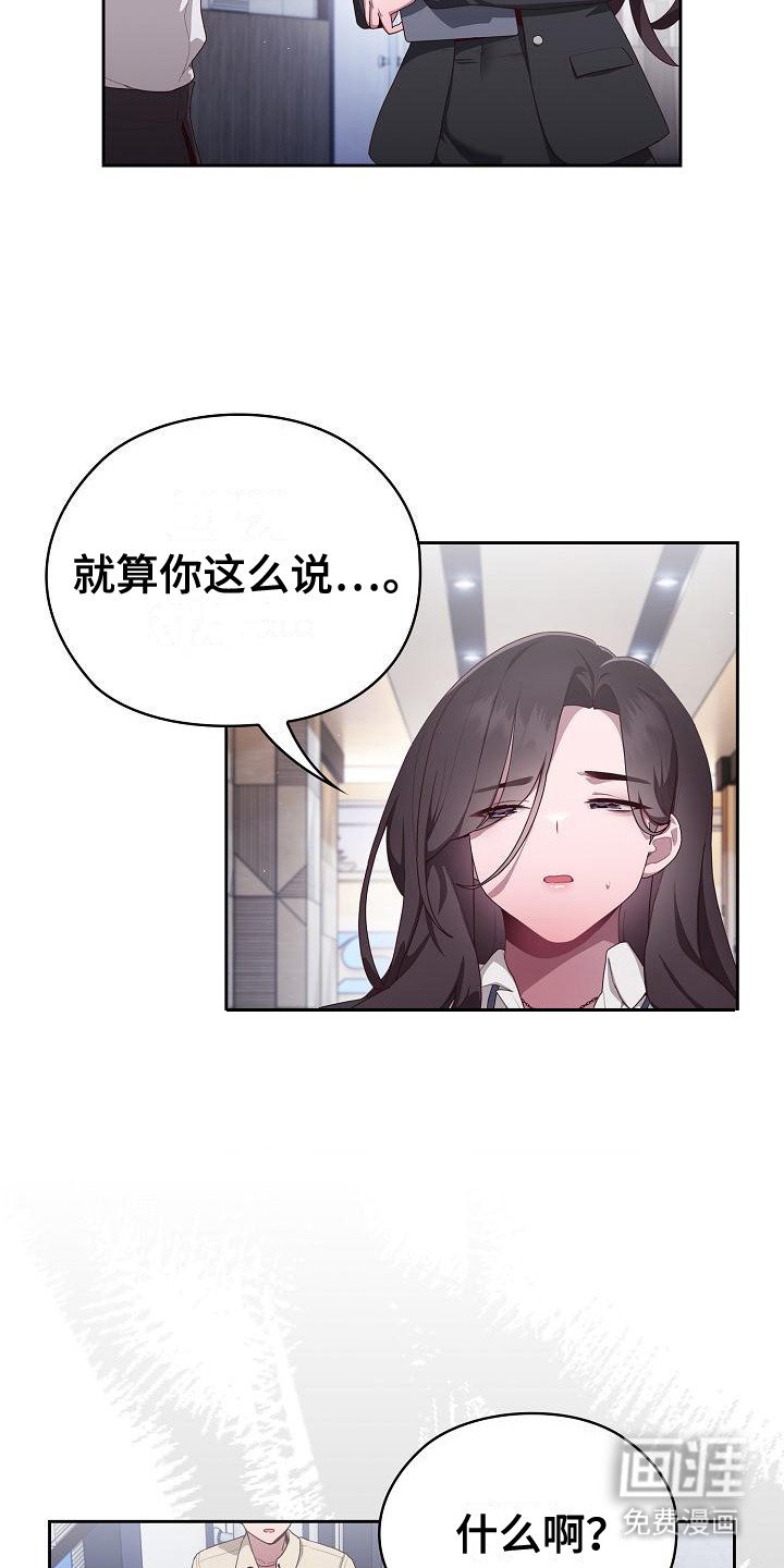 第5章：误会了