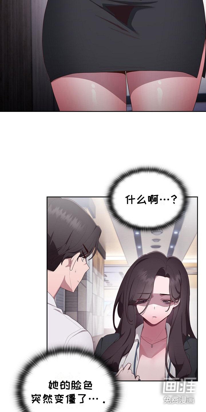 第5章：误会了