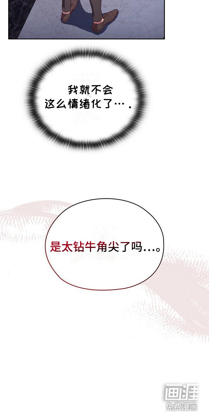 第6章：苦恼